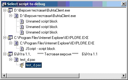script_debug2