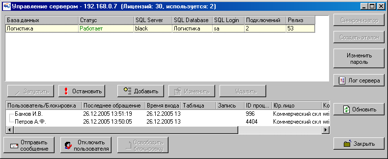 server_managment_window