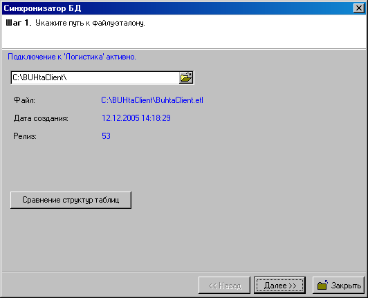 sync_window_step1