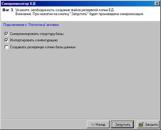 sync_window_step3